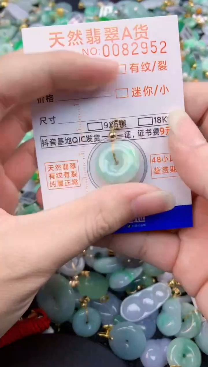 翡翠未镶嵌吊坠(不含链)        1