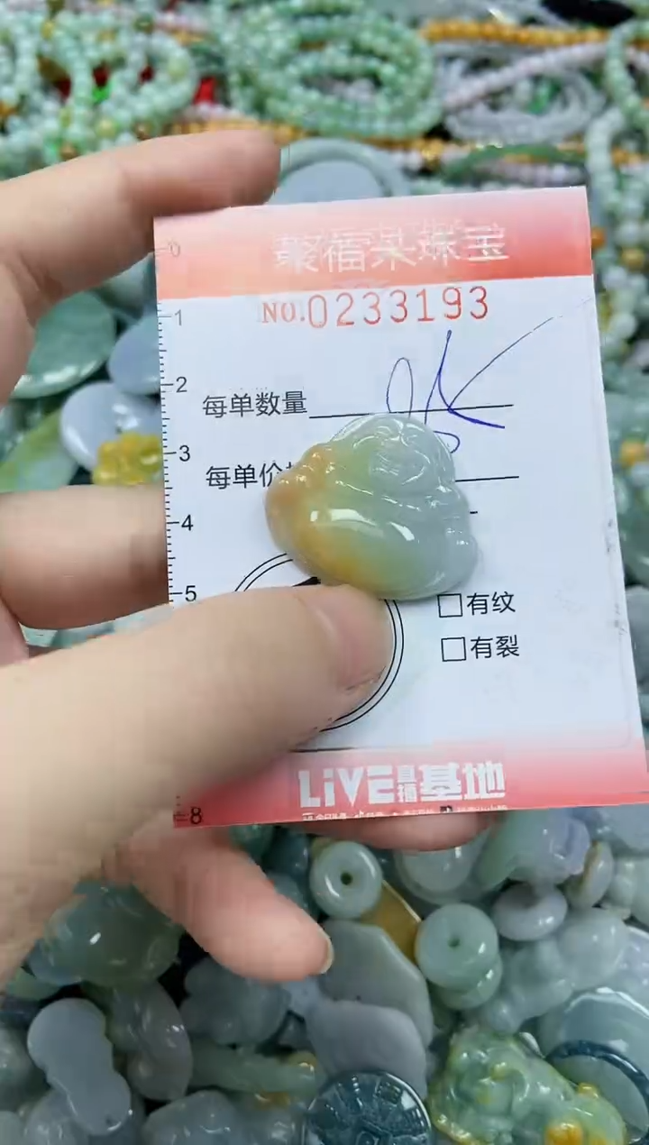 未镶嵌挂件翡翠闪购0233193