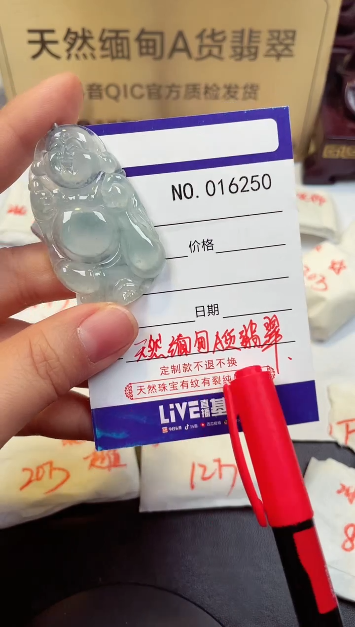 【闪购商品】翡翠颈饰未镶嵌天然缅甸翡翠A货