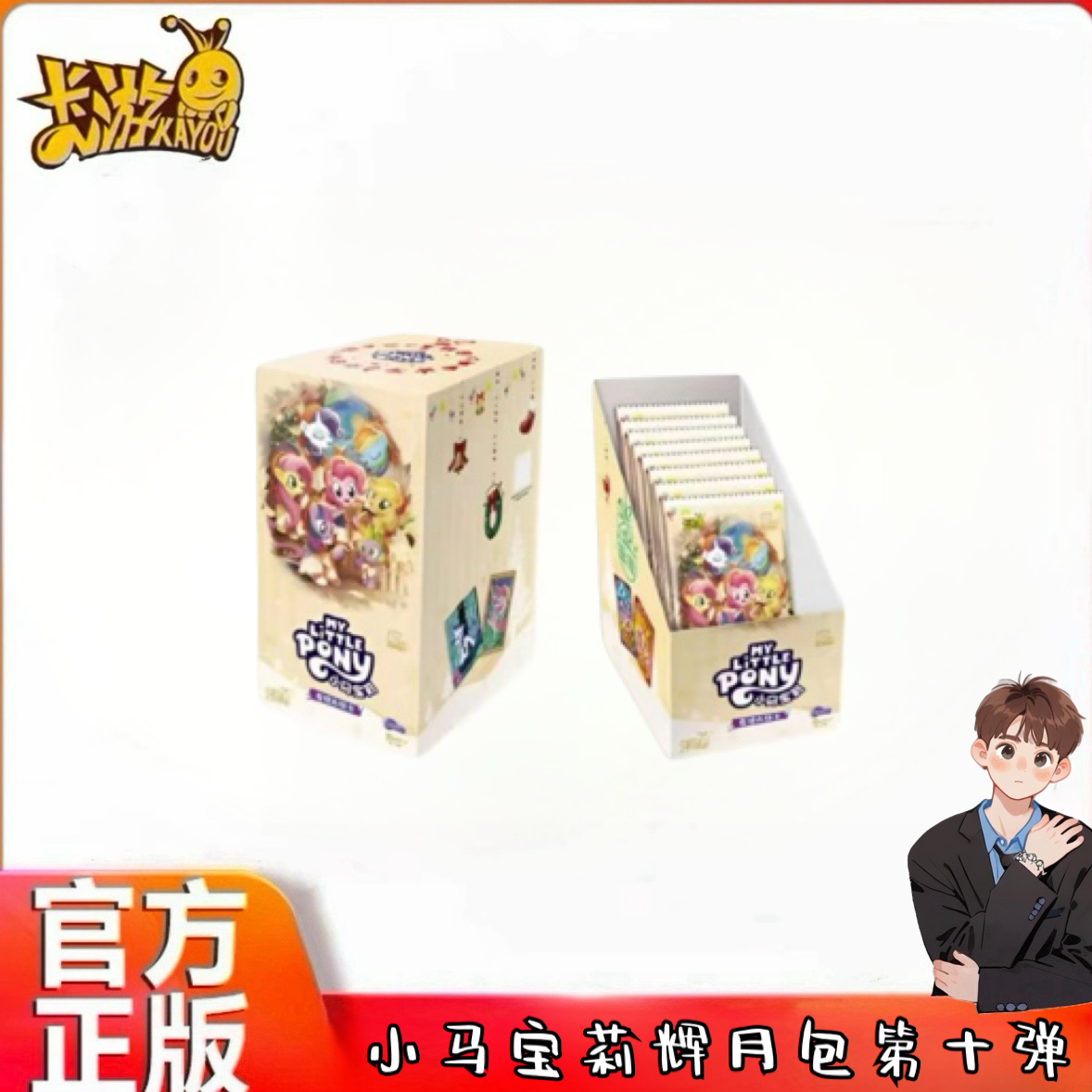卡游【新人浮浮】小马宝莉友谊永恒卡辉月包第十弹收藏卡牌盲盒