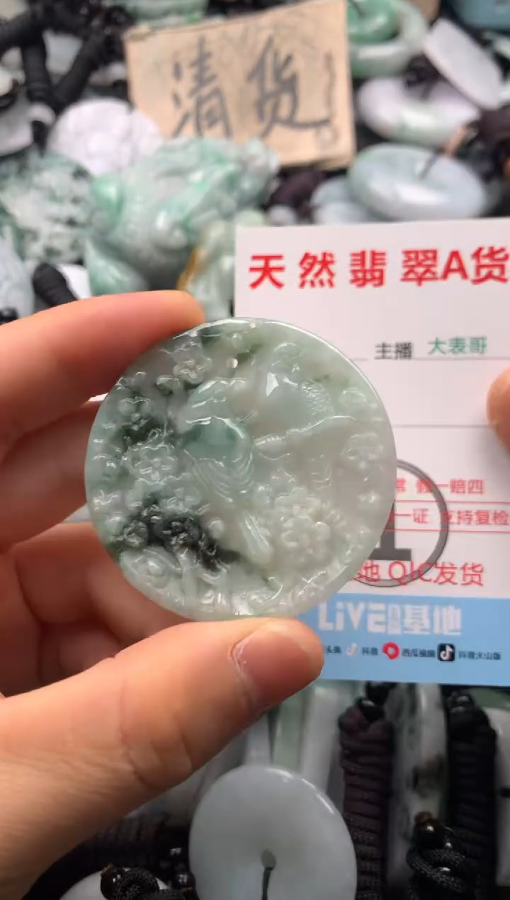【闪购商品】翡翠吊坠(不含链)未镶嵌1