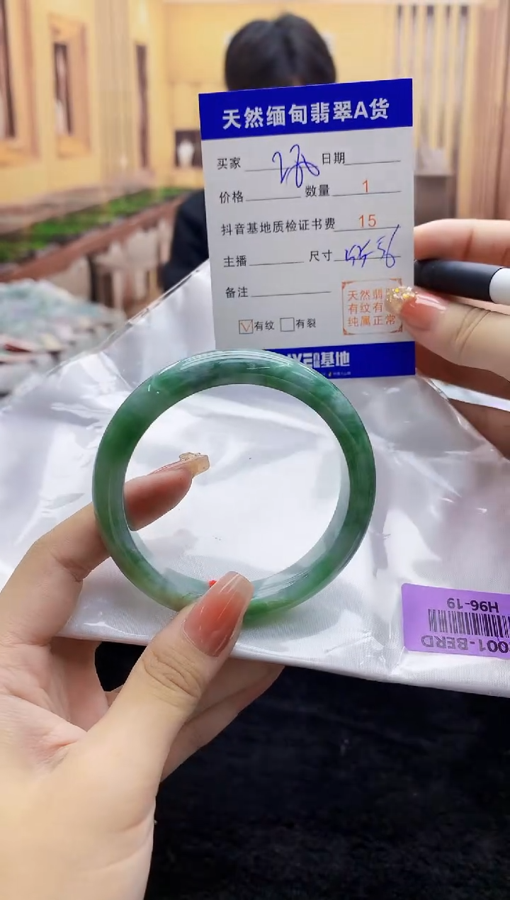 【闪购商品】翡翠手镯未镶嵌    H96-19