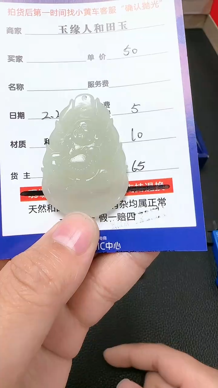 【闪购商品】和田玉挂件未镶嵌9009(双面雕刻)