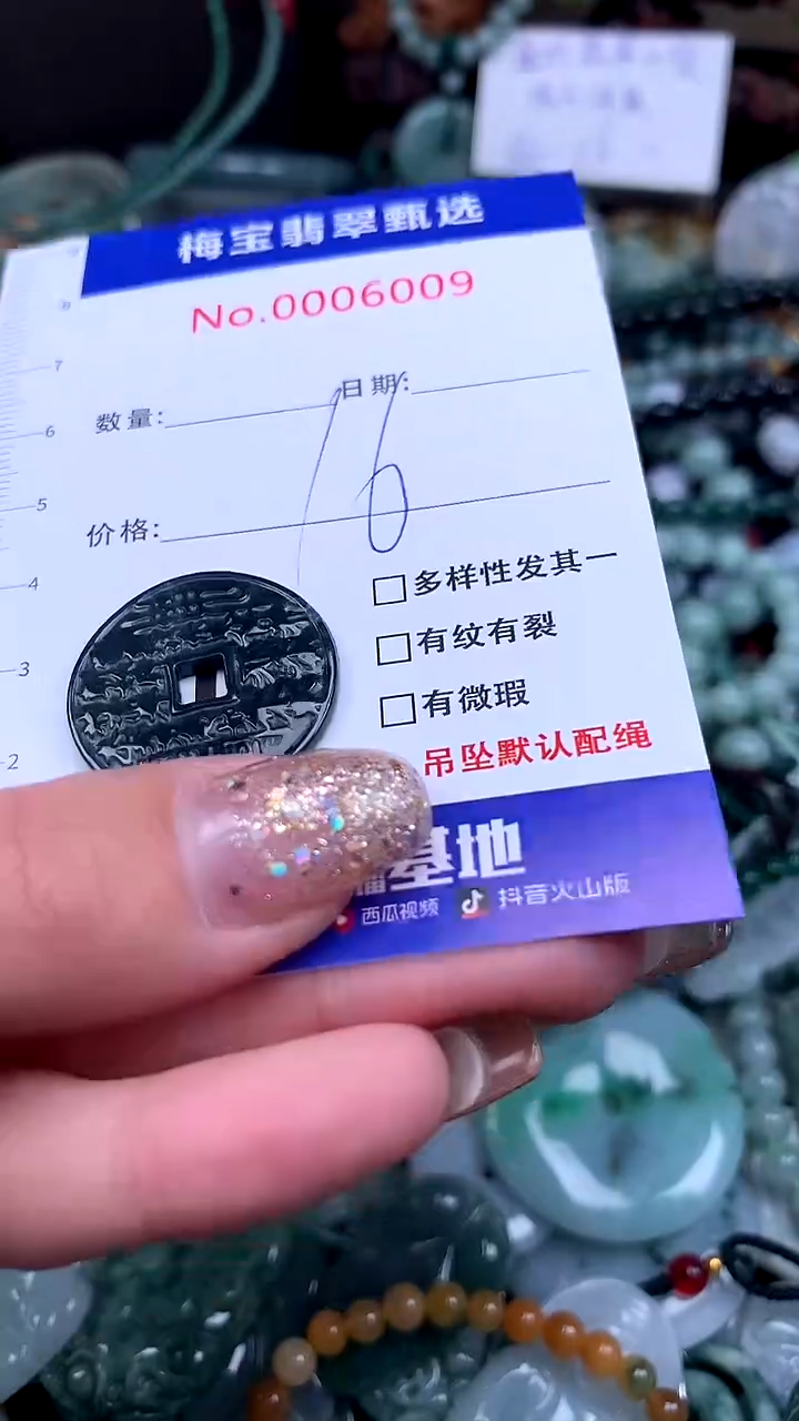 颈饰未镶嵌翡翠早16