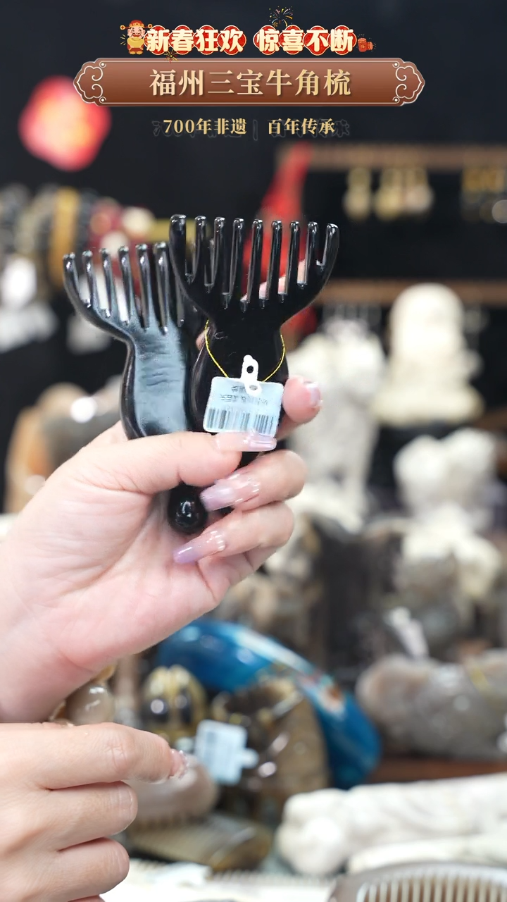 【闪购商品】6梳香年货节特惠价