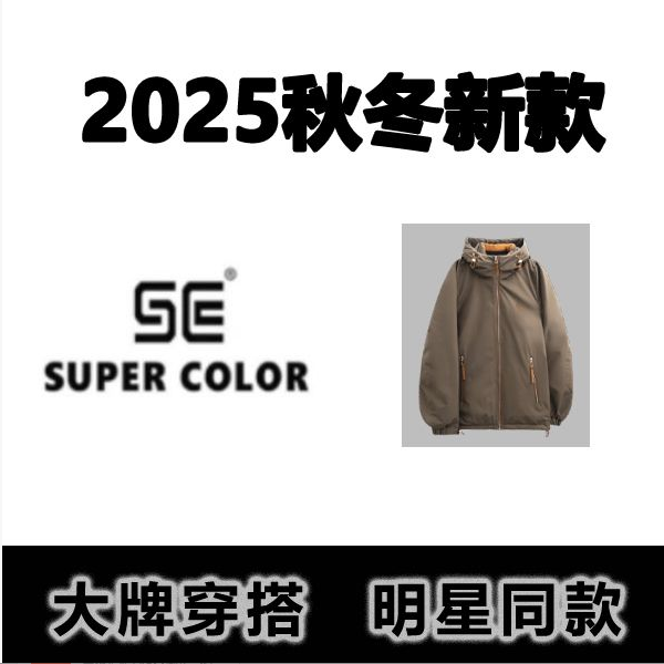 supercolor【连帽白鹅羽绒服】25ss//新款轻奢百搭连帽纯色鹅绒服 Z