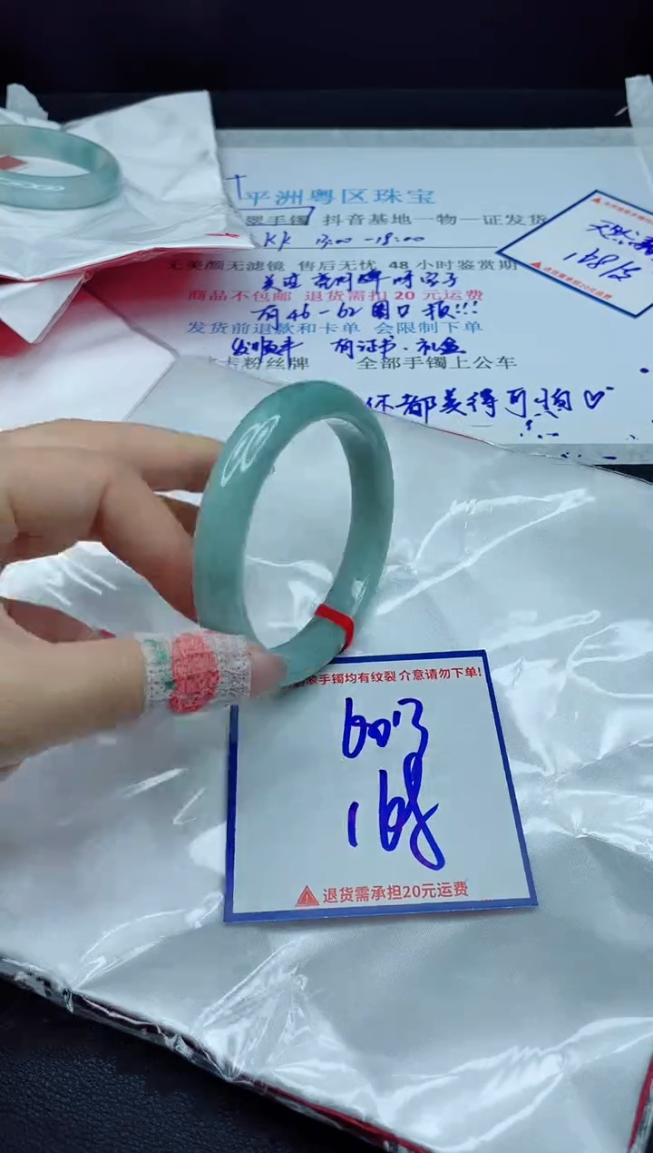 【闪购商品】翡翠手镯未镶嵌我