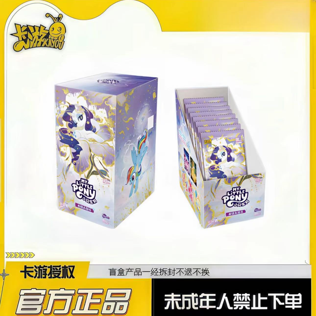 卡游【4.9米趣七刺辉月11】小马宝莉趣影七收藏卡盲盒（默认代拆）
