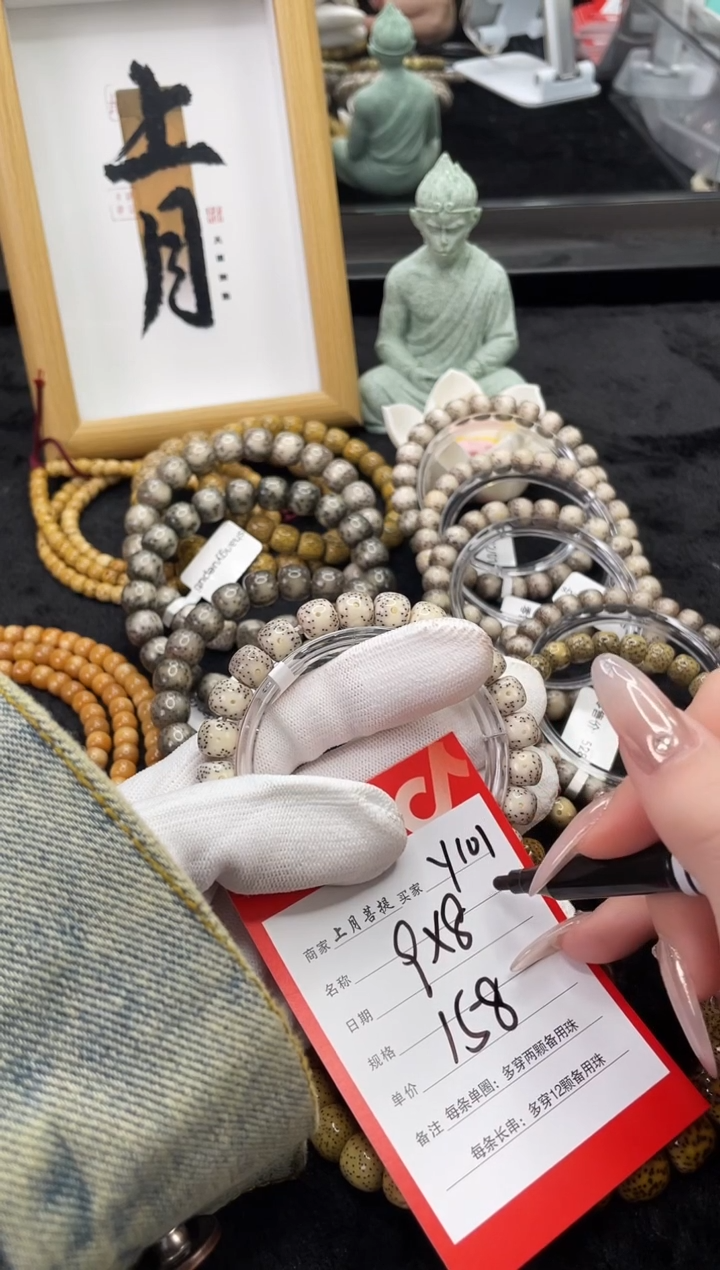 【闪购商品】星月菩提手串Y101海南星月菩提单圈手串9X8