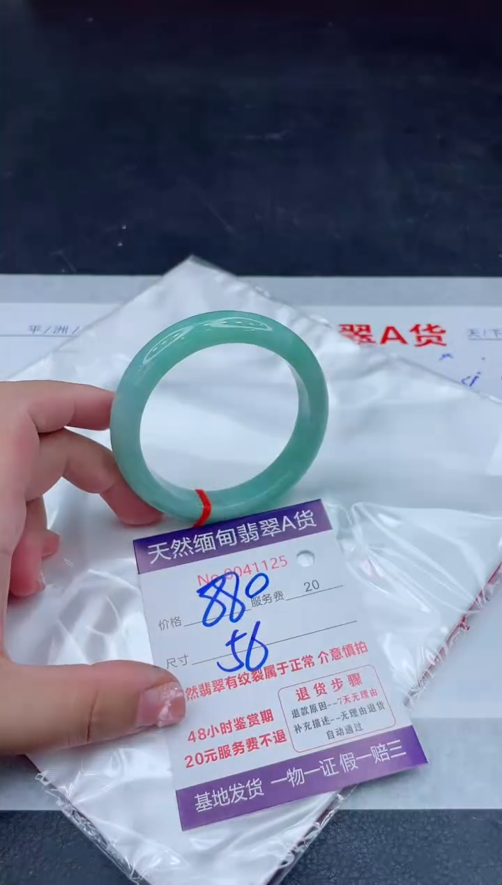 未镶嵌手镯翡翠880.00