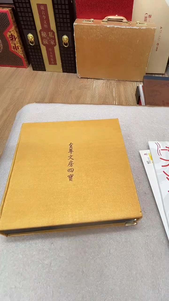 其他普通金属至尊文房四宝    