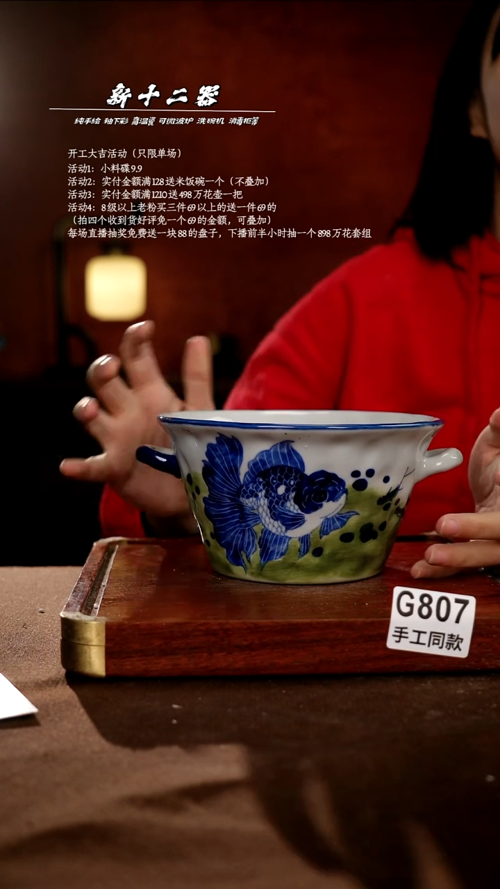 G807新十二器瓷器