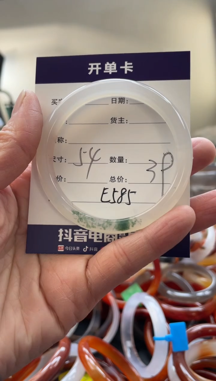 【闪购商品】玛瑙/玉髓手镯未镶嵌E585