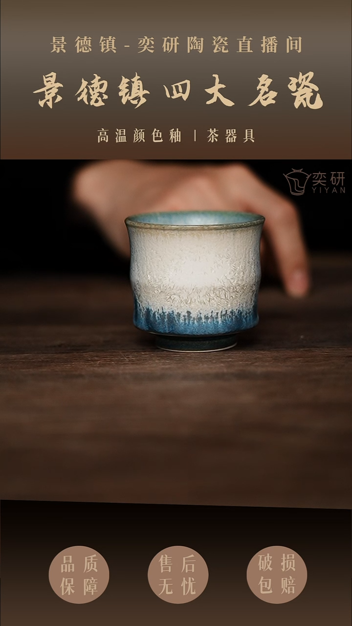 蓝色竹节杯--松针