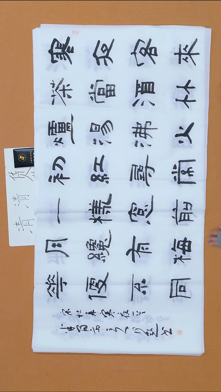 书法何超 江西 68*138 八平尺 