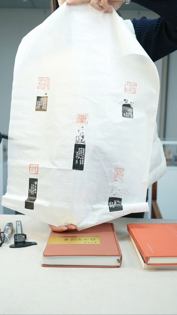 【闪购商品】拓片用纸其他陈明德印屏一张