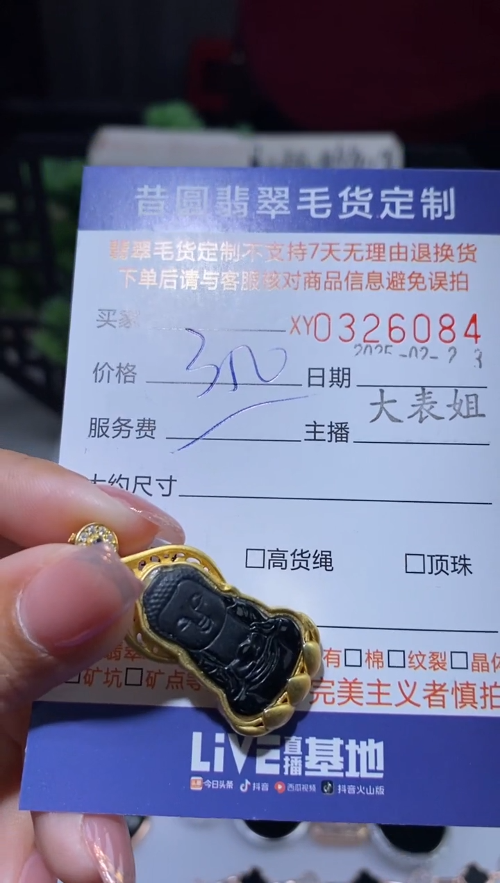【闪购商品】翡翠颈饰银S925镶嵌翡翠326084