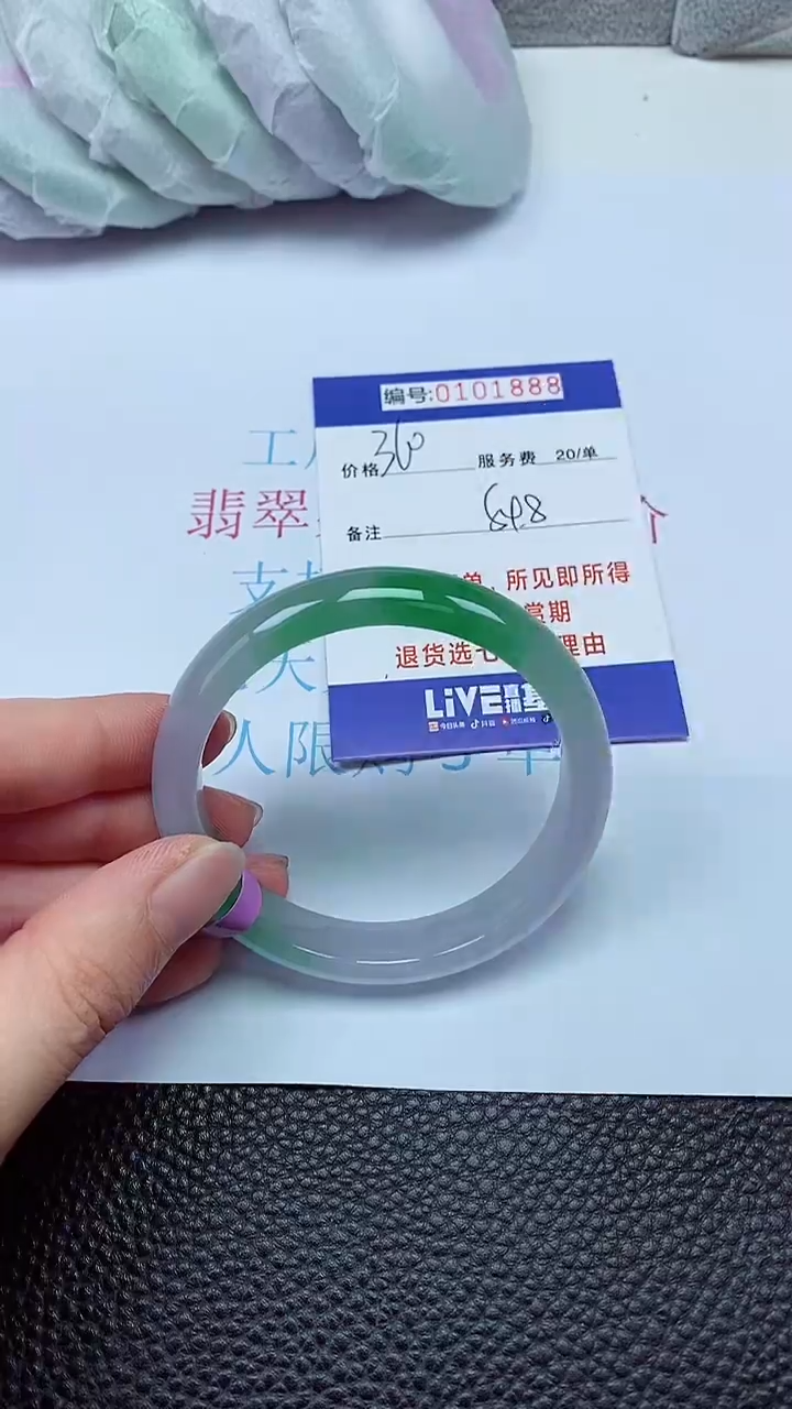 拍下以实物为准00101888