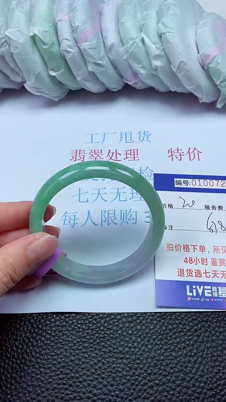 拍下以实物为准00100735