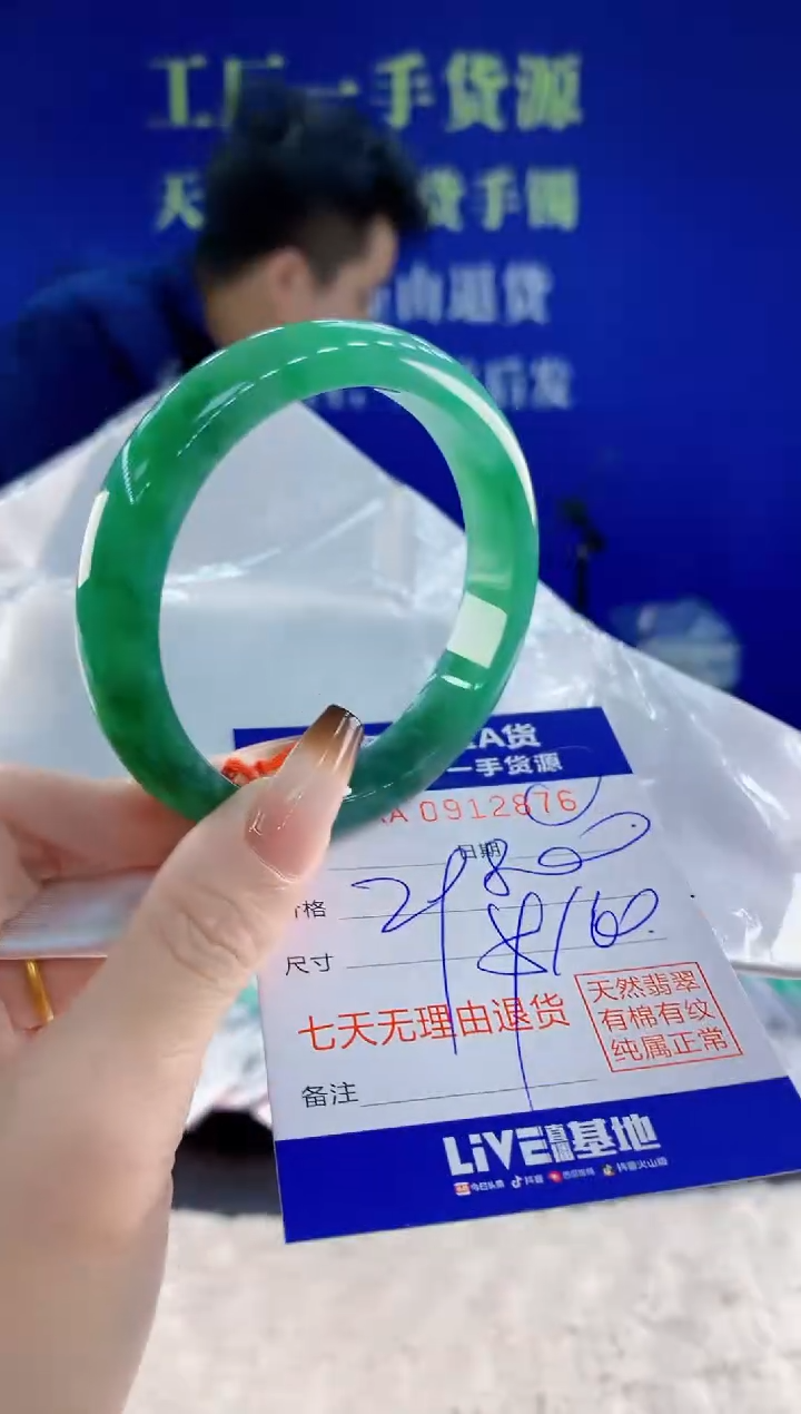 未镶嵌手镯翡翠76天然翡翠A货