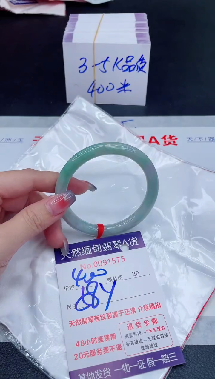 未镶嵌手镯翡翠400.00