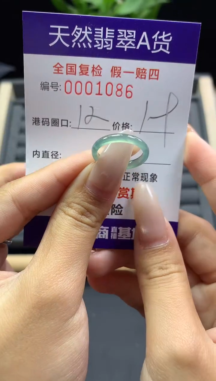 未镶嵌戒指翡翠天然  1086