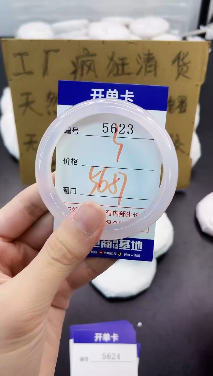 手镯玛瑙/玉髓未镶嵌5623