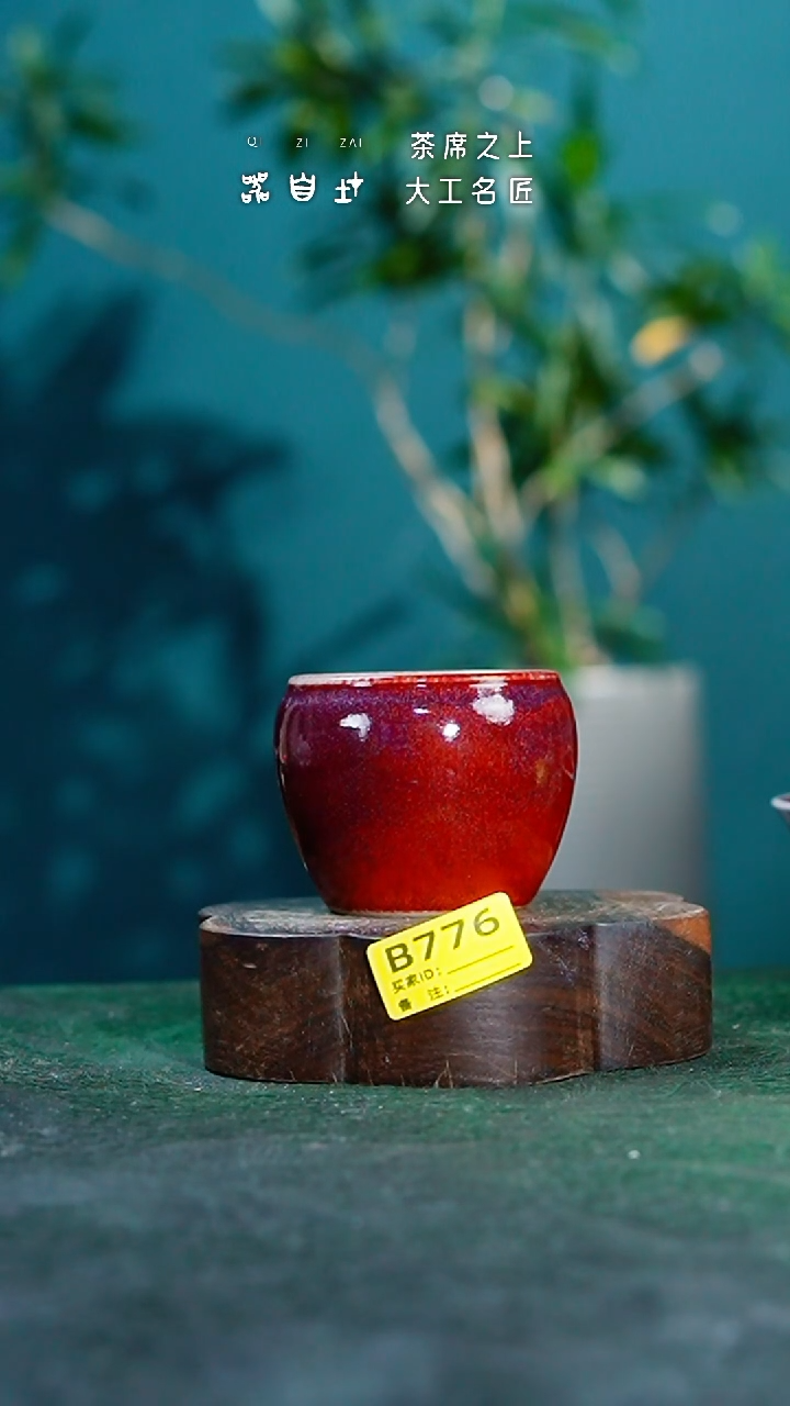 【闪购商品】瓷片神垕钧瓷 精品瓷器 园B776