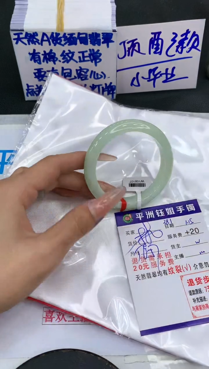 【闪购商品】翡翠手镯未镶嵌1111111111