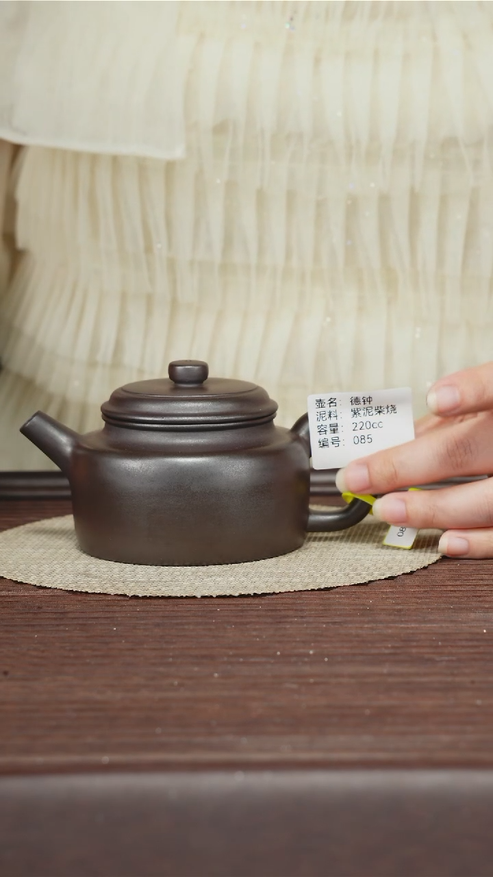茶壶紫砂085 德中 紫泥柴烧 220cc