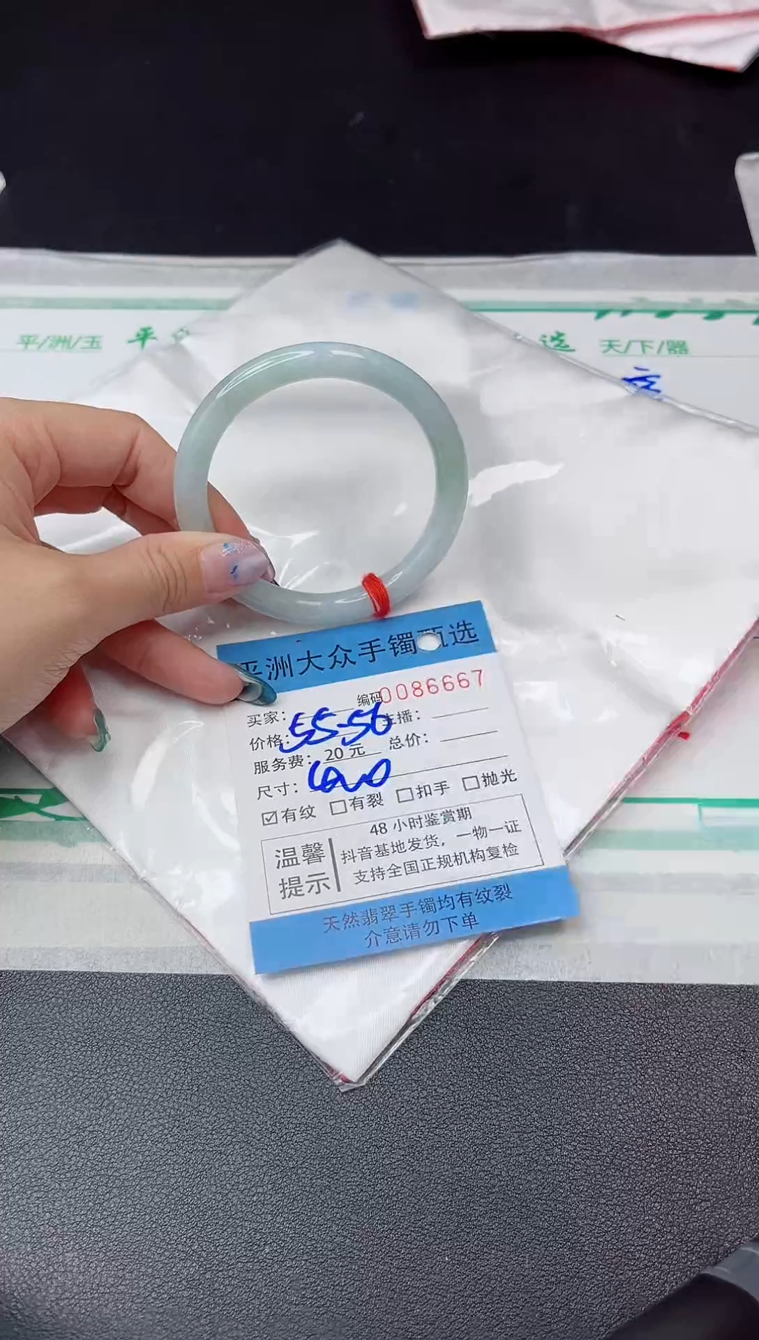 【闪购商品】翡翠手镯未镶嵌翡翠手镯