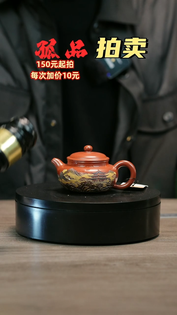 茶壶紫砂肖*宇H2204赵翠红彩绘仿古