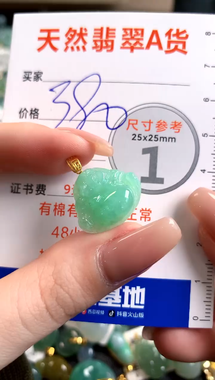 【闪购商品】翡翠颈饰18K金镶嵌0010784507