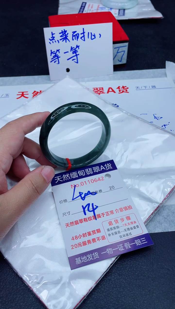 未镶嵌手镯翡翠400.00000