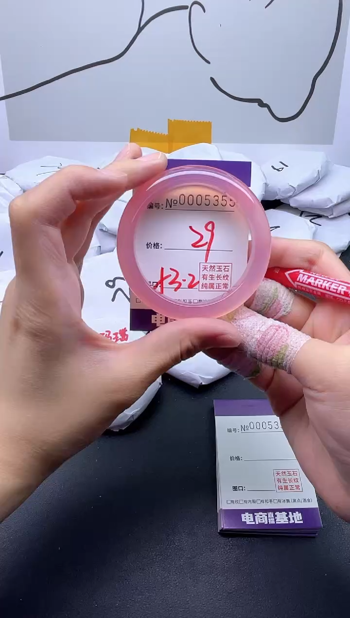 手镯玛瑙/玉髓未镶嵌5355