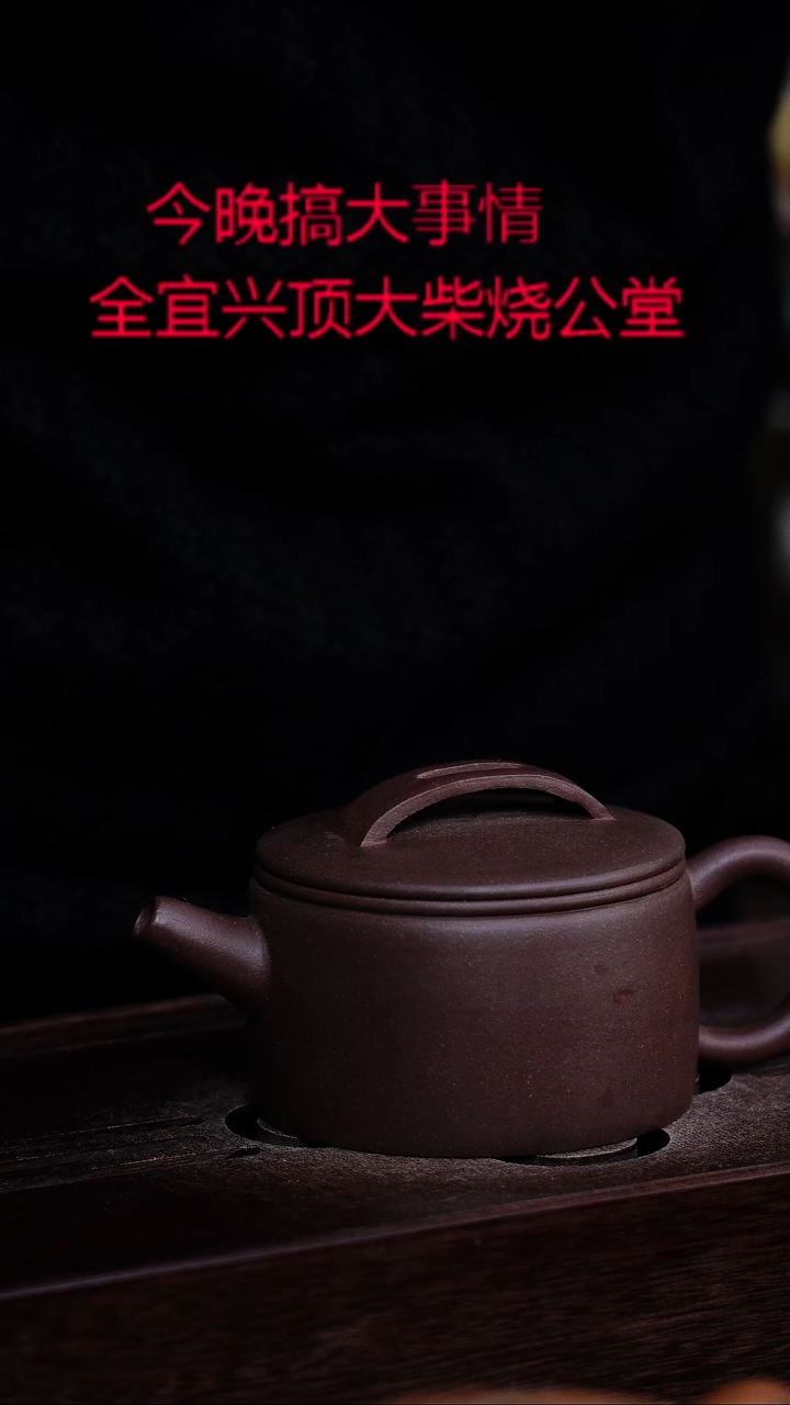 茶壶紫砂宜興紫砂柴燒