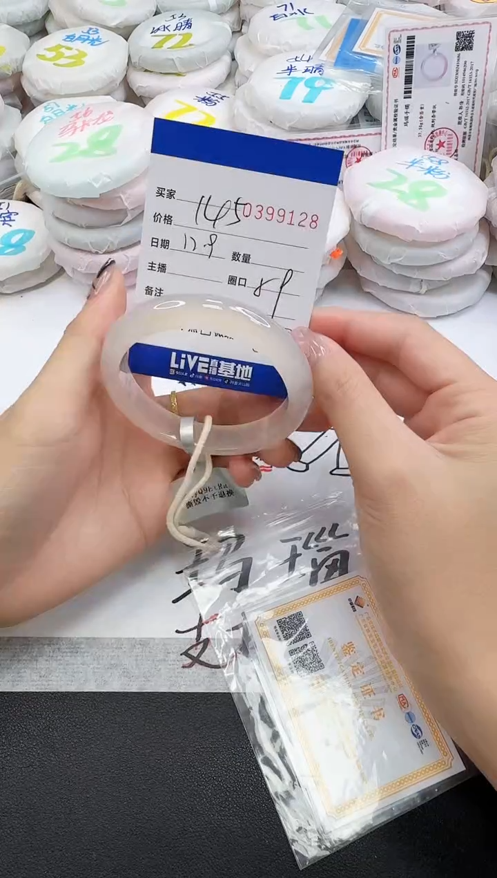 手镯玛瑙/玉髓未镶嵌9128