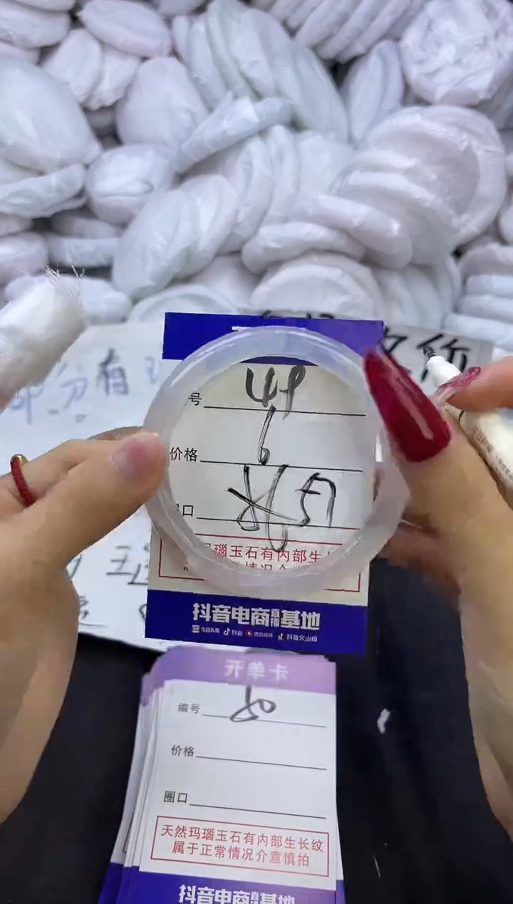 玛瑙/玉髓手镯未镶嵌49