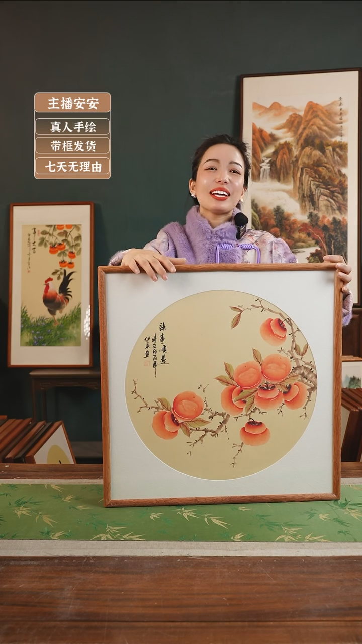 【闪购商品】国画伊东53*53柿子黄底右树 字左诸事顺遂