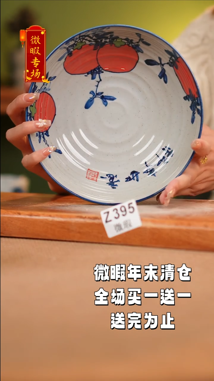 【闪购商品】其他WZ395X2陶然集器瓷器