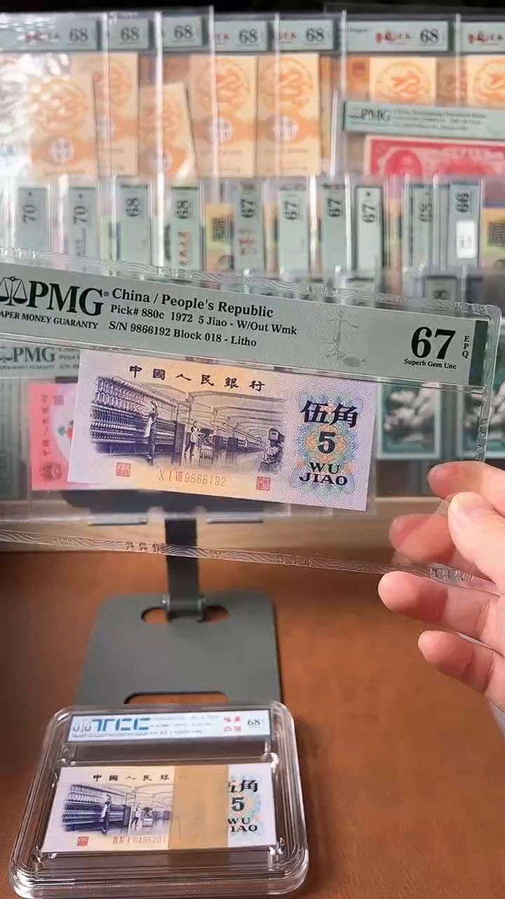 【闪购商品】三版纺织五角aoPMG67尾192