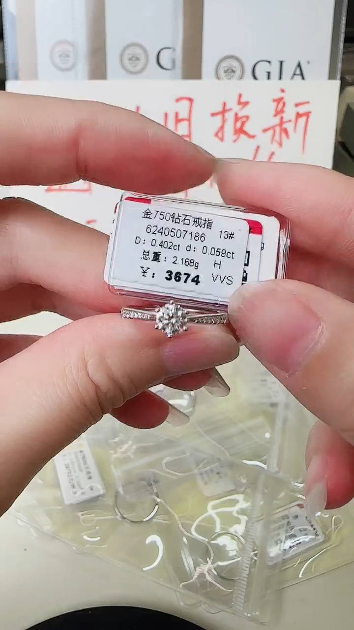 【闪购商品】戒指/指环18K金镶嵌钻石戒指