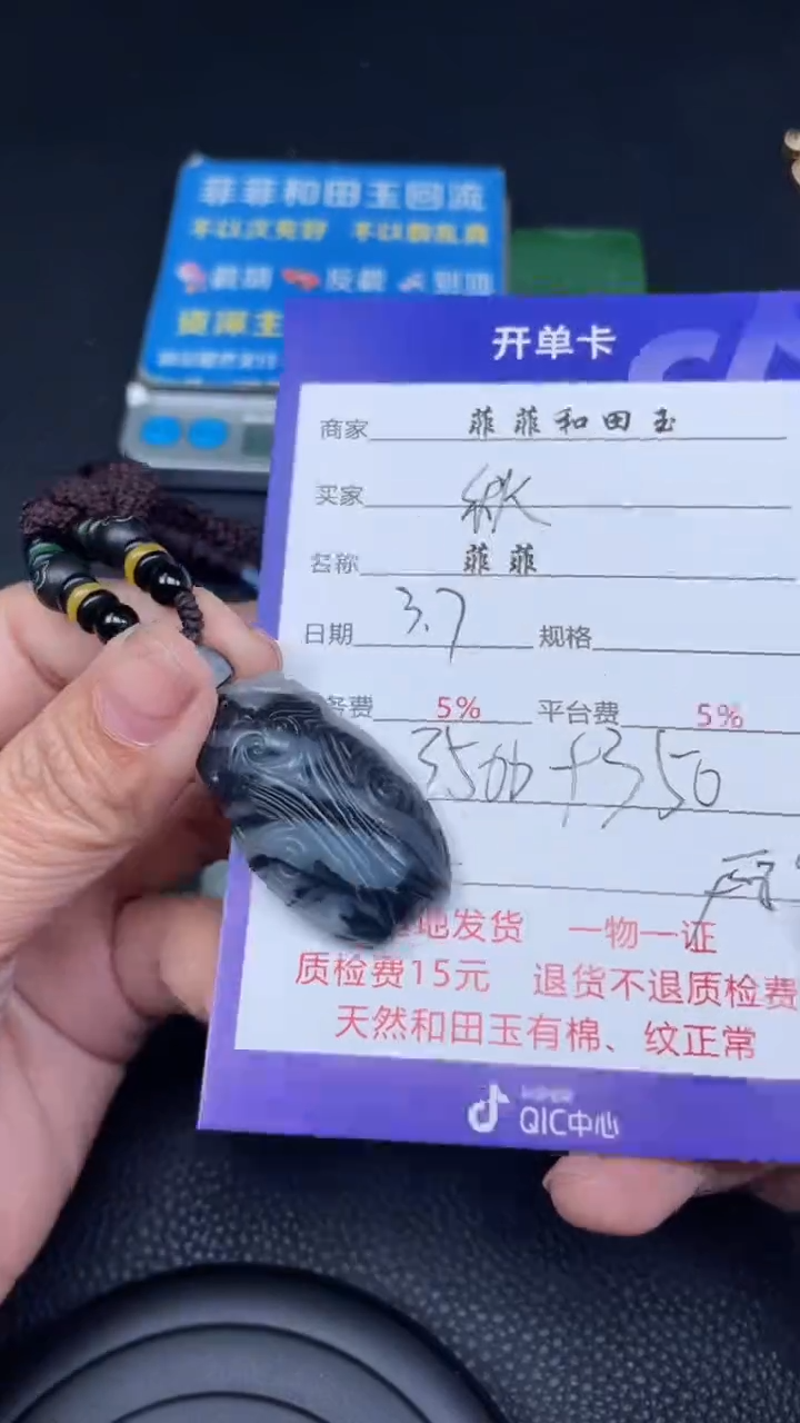【闪购商品】和田玉吊坠未镶嵌F89