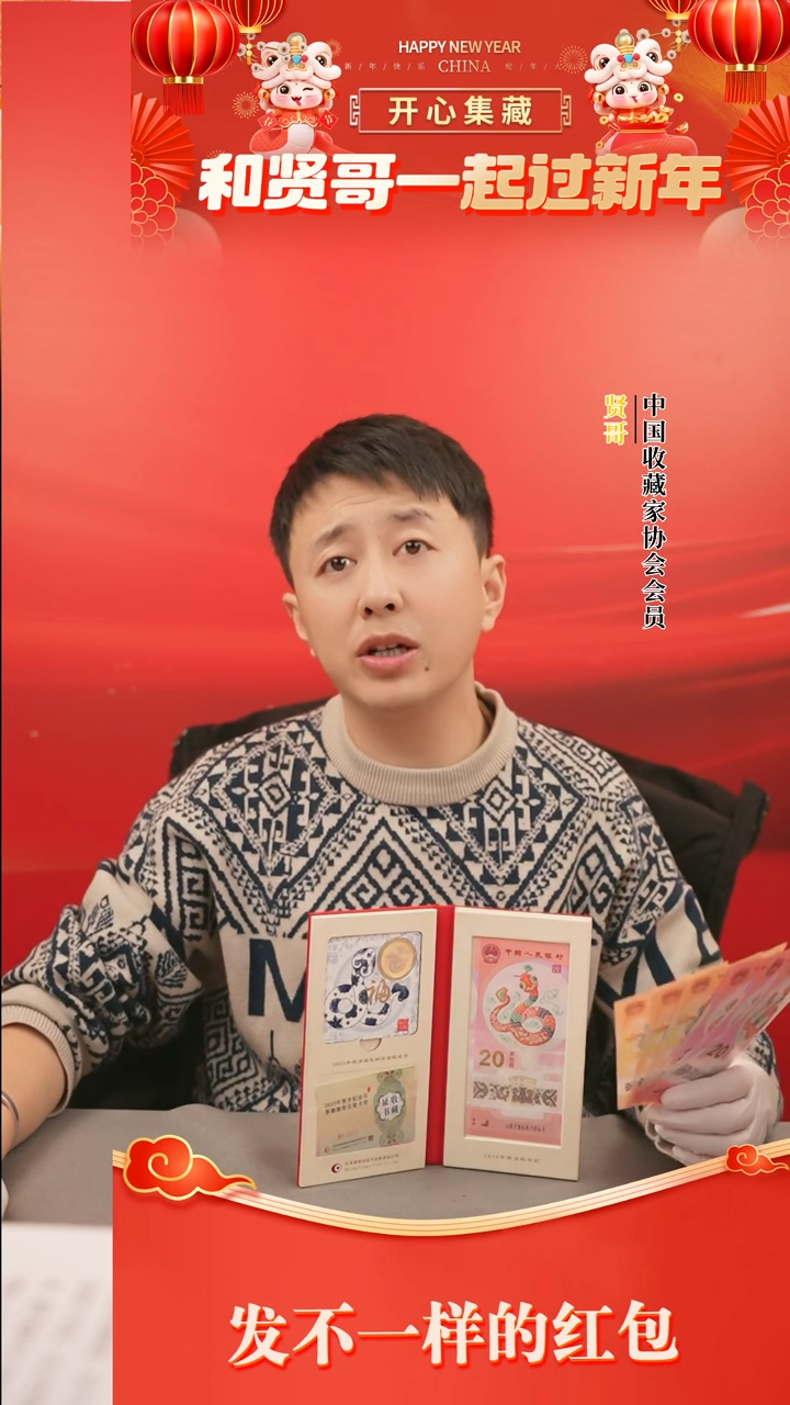 【闪购商品】小四豹子号贤哥专属