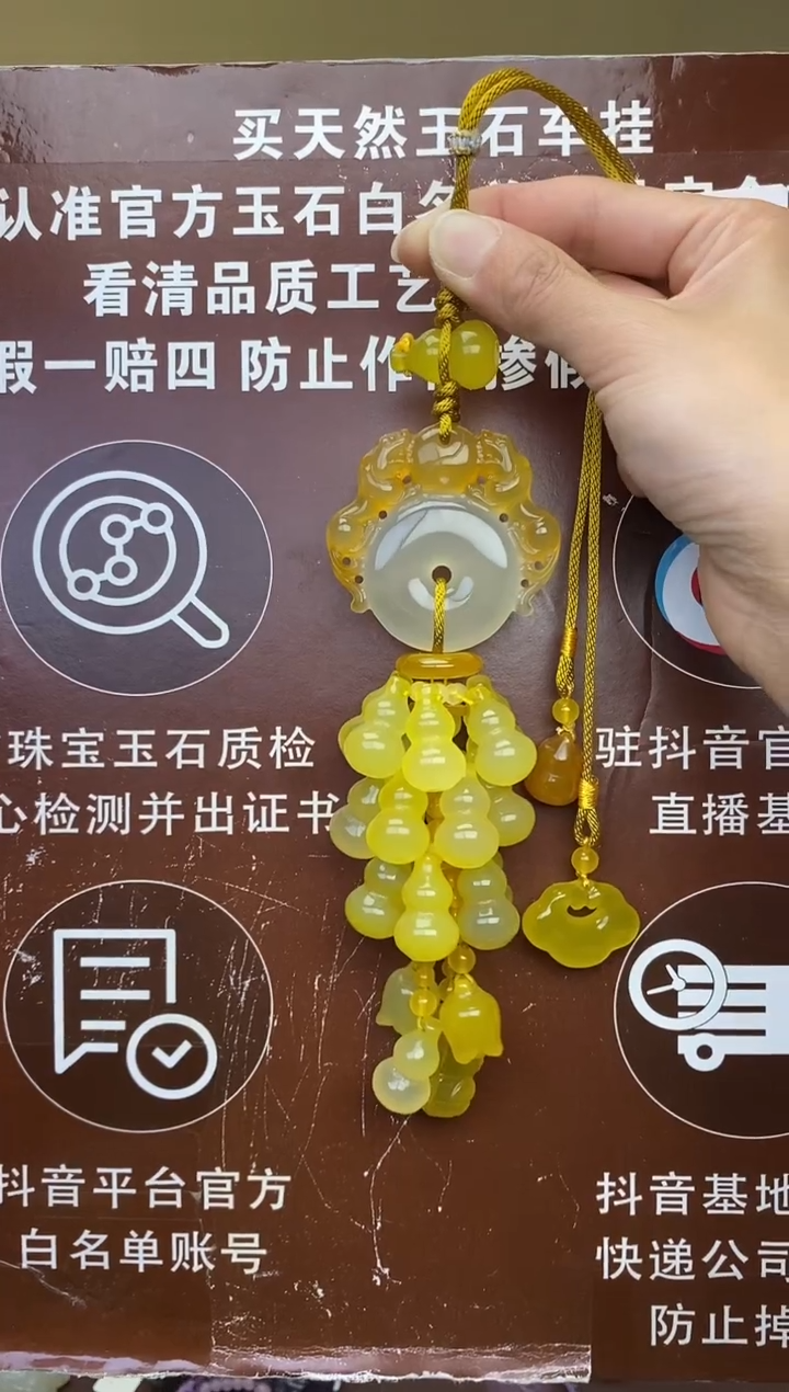 【闪购商品】玛瑙车挂未镶嵌        