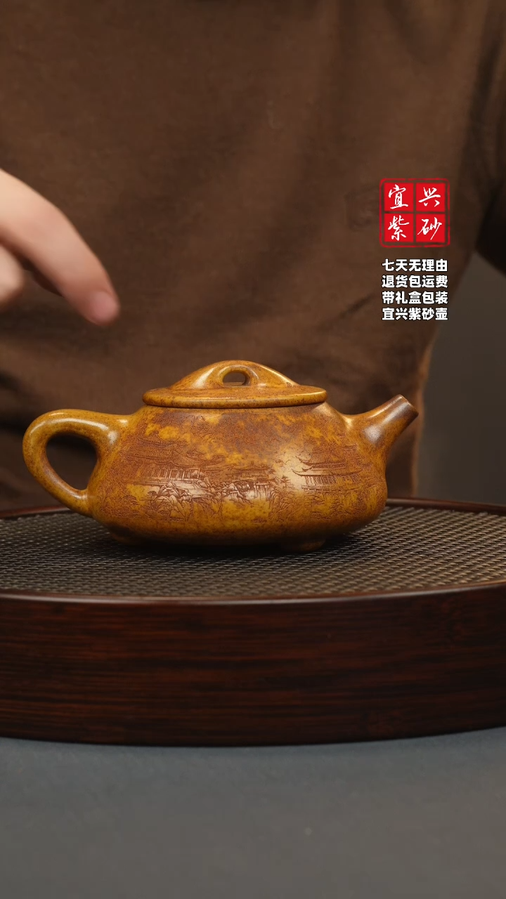 【闪购商品】紫砂茶壶龙骨金砂 景舟石瓢 刻绘