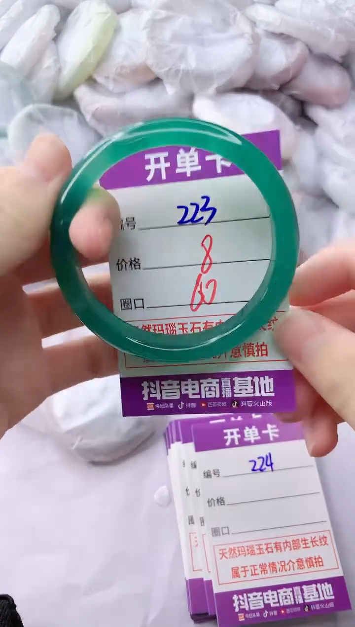 玛瑙/玉髓手镯未镶嵌223