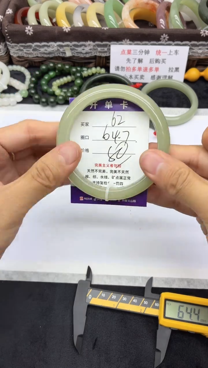 未镶嵌手镯石英质玉62