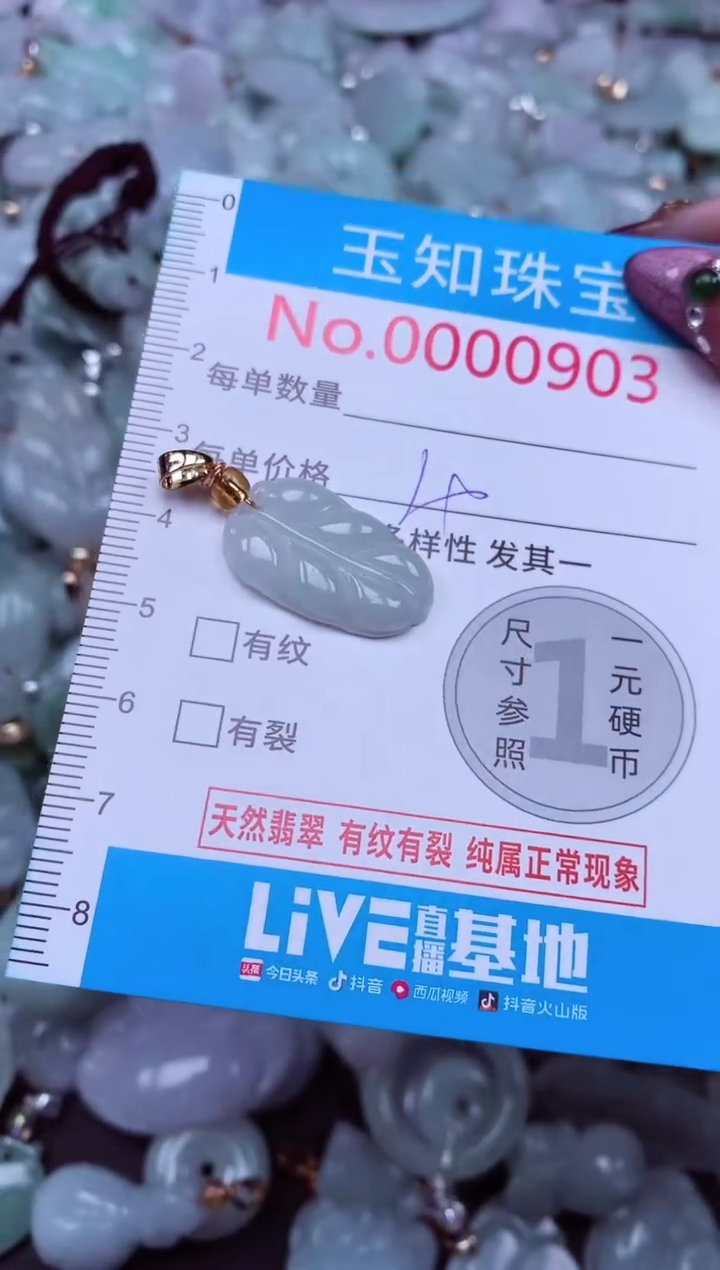 吊坠(不含链)未镶嵌翡翠903