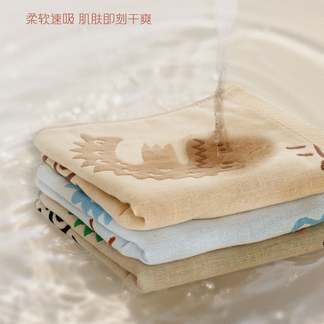 雅赞三层纱布小毛巾 儿童亲肤A类全棉纱布 透气吸汗 国潮提花工艺